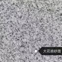 六盘水 芙蓉白（芝麻白大花）荔枝面