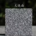 六盘水 芝麻黑火烧面