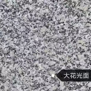 六盘水 芙蓉白（芝麻白大花）光面