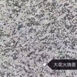 六盘水 芙蓉白（芝麻白大花）火烧面