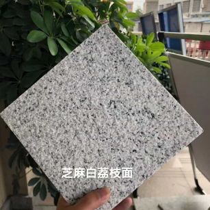 六盘水 芝麻白荔枝面干挂