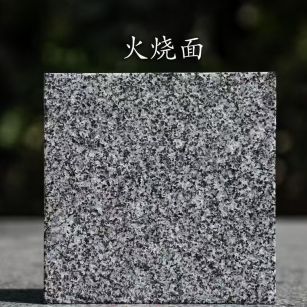 六盘水 芝麻黑火烧面