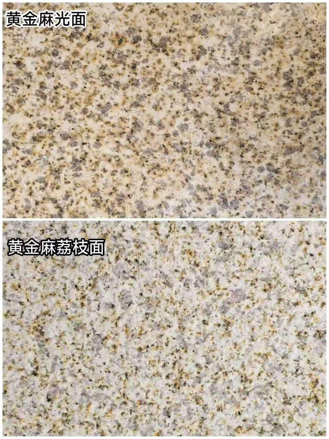 六盘水 黄金麻光面，荔枝面
